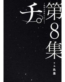 Il Movimento della Terra 8 – Dynit – Italiano