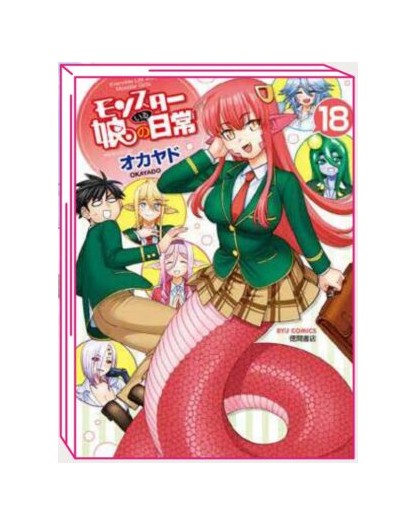 Monster Musume 18 – Jpop – Italiano