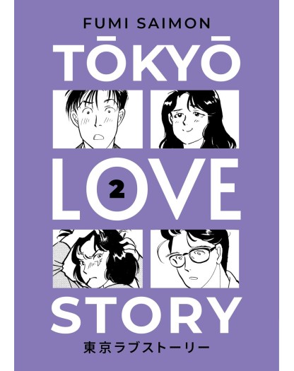 Tokyo Love Story 2 – Aiken – Bao Publishing – Italiano