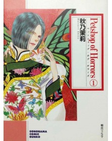 Petshop of horrors Vol. 1  – Edizioni Star Comics – Italiano