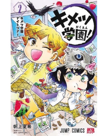 Demon Slayer –  Campus Kimetsu!  Vol. 2 – Edizioni Star Comics – Italiano