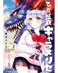 Kaiju Girl Caramelise Vol. 2 -  Edizioni Star Comics – Italiano