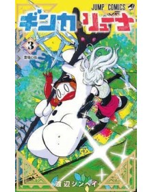 Ginka & Gluna vol. 3  – Edizioni Star Comics – Italiano