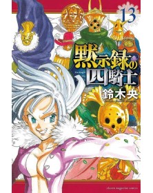 Four Knights of the Apocalypse 14 – Stardust 131 – Edizioni Star Comics – Italiano