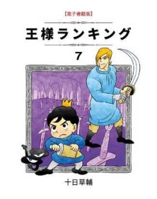 Ranking of Kings 7  – Wonder 137 – Edizioni Star Comics – Italiano