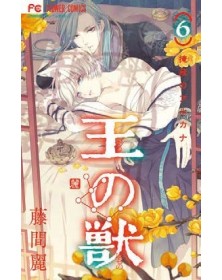 The King’s Beast 6 – Express 285 – Edizioni Star Comics – Italiano