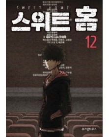 Sweet Home 12 – Edizioni Star Comics – Italiano
