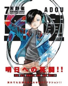 Adou 7 – Must 149– Edizioni Star Comics – Italiano