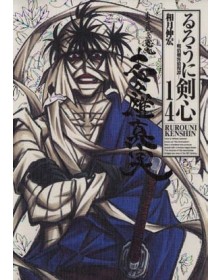 Rurouni Kenshin – Perfect Edition 14 – Edizioni Star Comics – Italiano