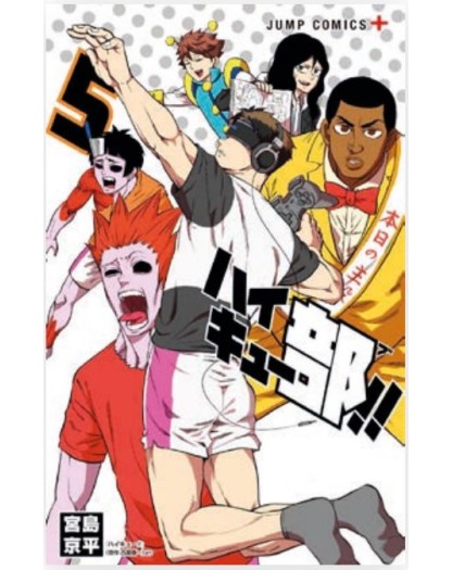 Haikyu!! Club 5 – Target 147 – Edizioni Star Comics – Italiano