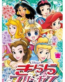 Kilala Princess 5 – Disney Next Gen 5 – Panini Comics – Italiano