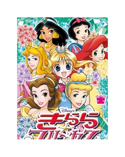 Kilala Princess 5 – Disney Next Gen 5 – Panini Comics – Italiano