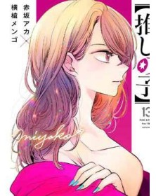 Oshi no Ko 13 – Jpop – Italiano