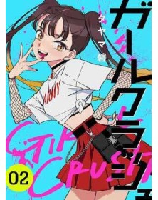 Girl Crush 2 – Jpop – Italiano