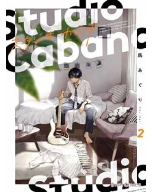 Studio Cabana 2– Jpop – Italiano