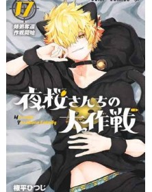 Mission: Yozakura Family 17– Jpop – Italiano