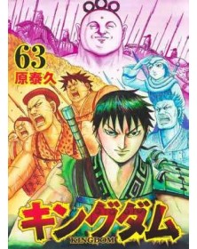 Kingdom 63 – Jpop – Italiano