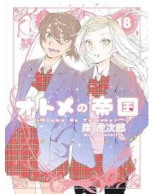 L’Impero delle Otome 18 – Jpop – Italiano