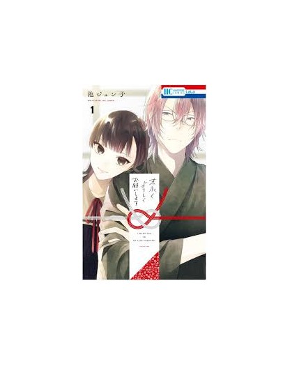 Insieme per Sempre 1 – Magic Press – Italiano