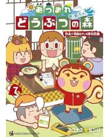 Animal Crossing – New Horizons: Il Diario dell’Isola Deserta 7 – Dynit – Italiano