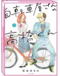 Takahashi del Negozio di Biciclette 1 – Jpop – Italiano