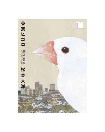 Tokyo giorno per giorno Box vol. 1-3 – Jpop – Italiano