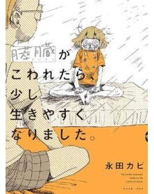 My Pancreas broke, but my life got better  – Jpop – Italiano