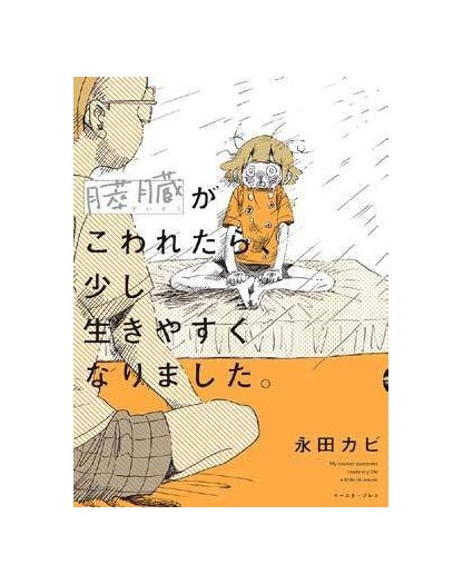 My Pancreas broke, but my life got better  – Jpop – Italiano