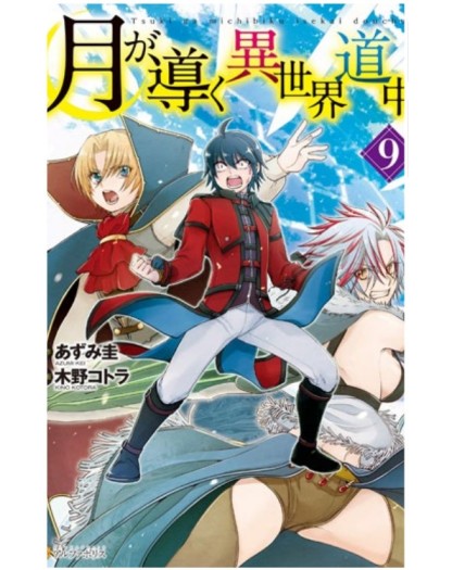 Tsukimichi Moonlit Fantasy 9 – Collana MX – Magic Press – Italiano