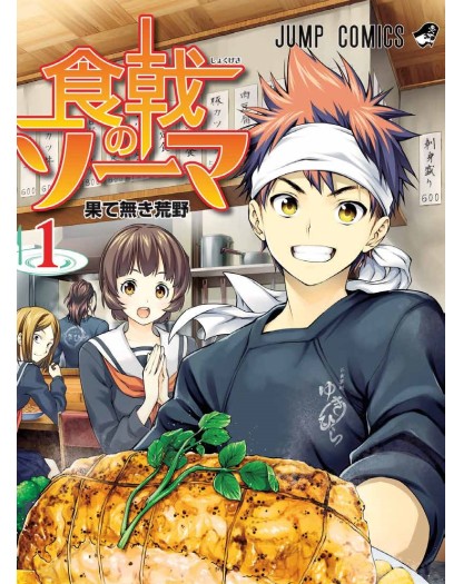 Food Wars 1
