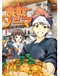 Food Wars 1