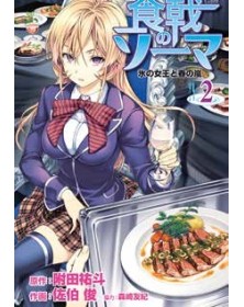 Food Wars Vol. 2  –  Panini Comics – Italiano