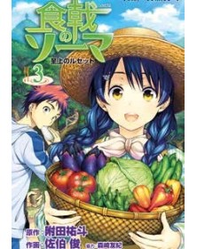 Food Wars Vol. 3 –  Panini Comics – Italiano