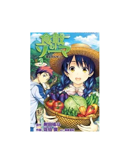Food Wars 3