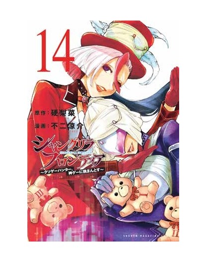 Shangri-La Frontier 14  – Panini Comics – Italiano