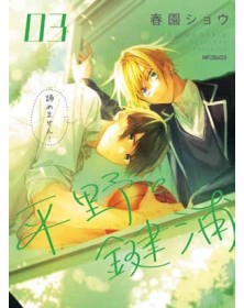 Hirano e Kagiura 3 – Panini Comics – Italiano