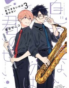 Mi togli il respiro 3 – Panini Comics – Italiano