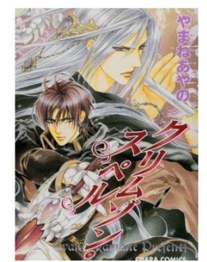 Crimson Spell 1 – Linea 801 – Magic Press – Italiano