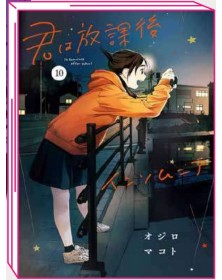 Insomniacs After School 10 – Jpop – Italiano