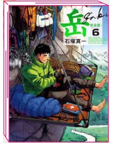 Gaku 6 – Jpop – Italiano