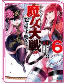 The War of Greedy Witches 6 – Jpop – Italiano