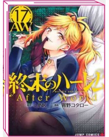 World’s End Harem 17 – Jpop – Italiano