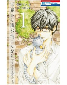 Se i Gatti Scomparissero dal Mondo 1 – Amici 309 – Edizioni Star Comics – Italiano