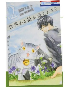 Se i Gatti Scomparissero dal Mondo 2 – Amici 311 – Edizioni Star Comics – Italiano