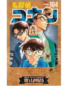 Detective Conan 104 – Edizioni Star Comics – Italiano