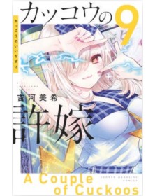 A Couple of Cuckoos 9 – Fan 294 – Edizioni Star Comics – Italiano