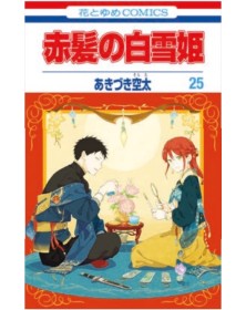 Shirayuki dai Capelli Rossi 25 – Shot 270 – Edizioni Star Comics – Italiano