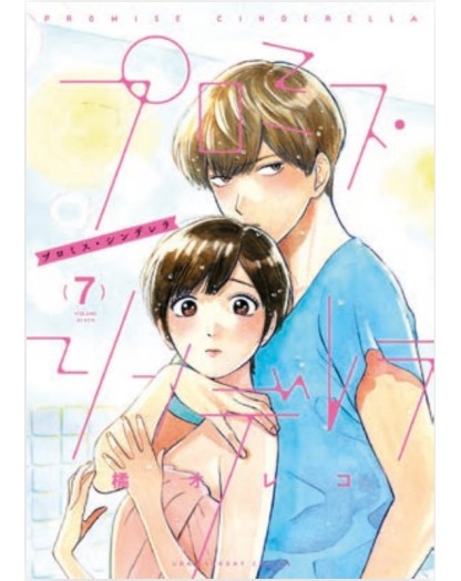 Promise Cinderella 7 – Amici 310 – Edizioni Star Comics – Italiano