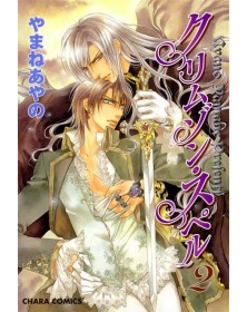 Crimson Spell 2 – Magic Press – Italiano