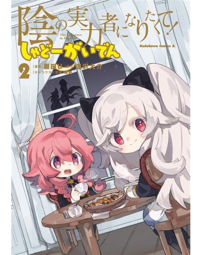 The Eminence in Shadow : Shadow Side Story 2  – Collana MX – Magic Press – Italiano